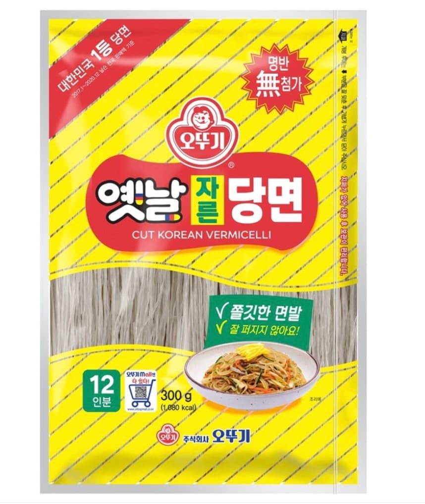 Dangmyeon(Korean glass noodles) Image